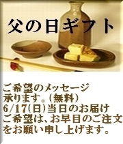 http://www.fushimi-net.com/SHOP/40192/list.html